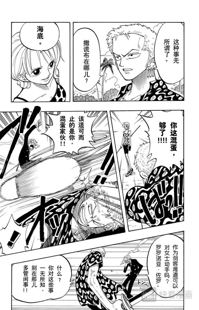 第76话 睡觉4