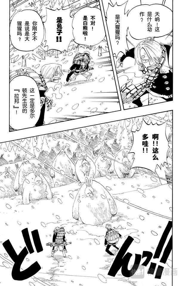 第135话 拉邦4