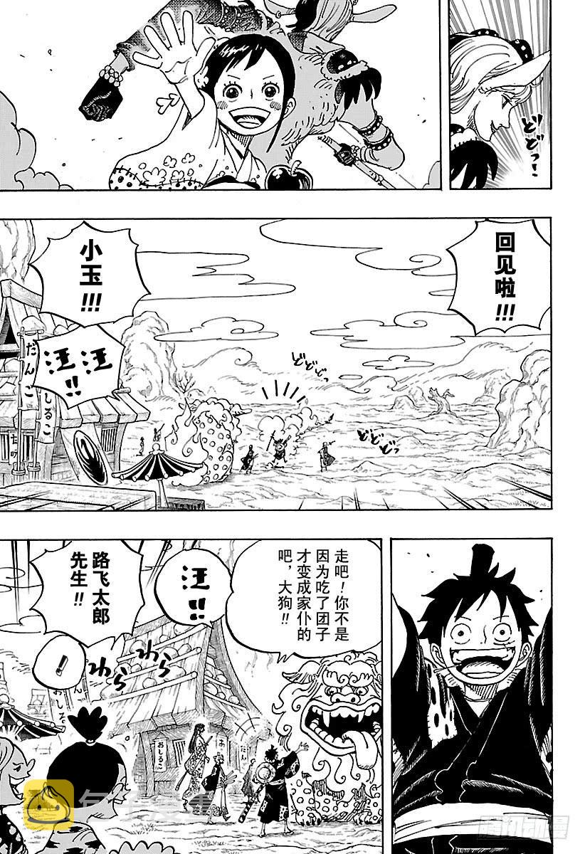 航海王热血航线体验服漫画,第919话 御殿城遗迹3图