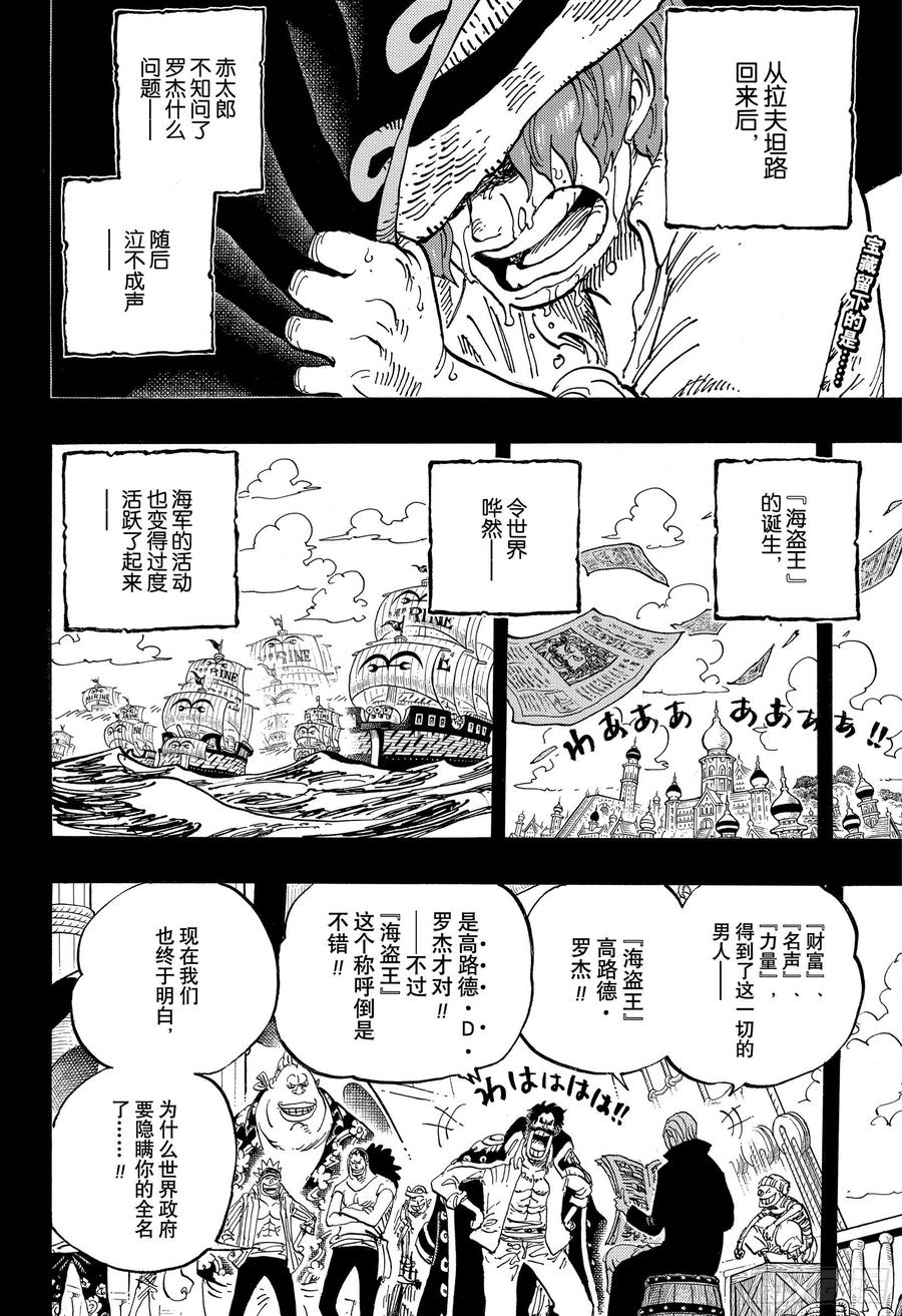 第968话 御殿的回归1