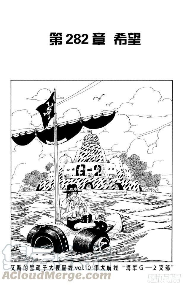 第282话 希望0