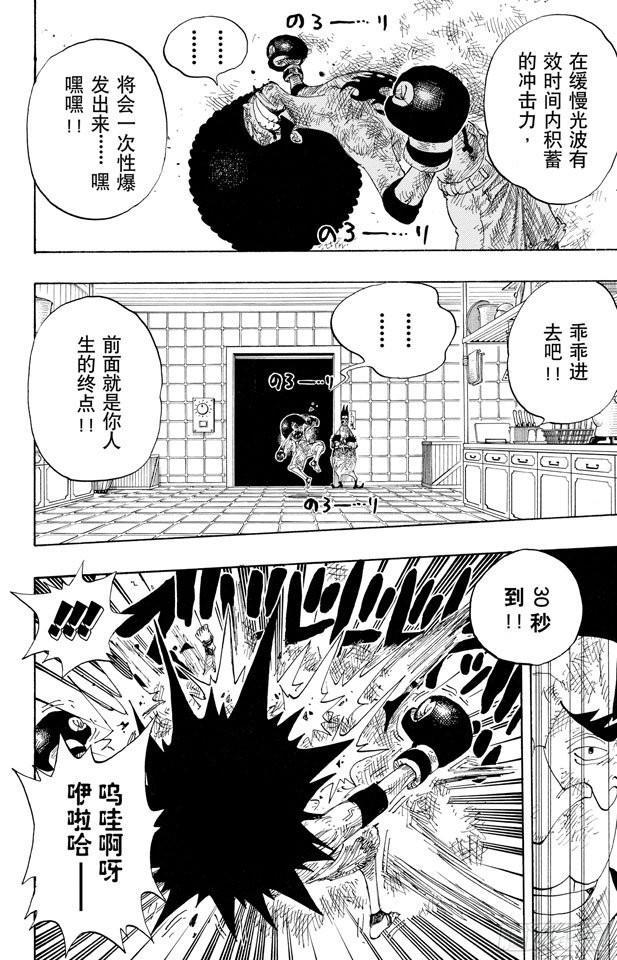 第316话 兄弟魂1