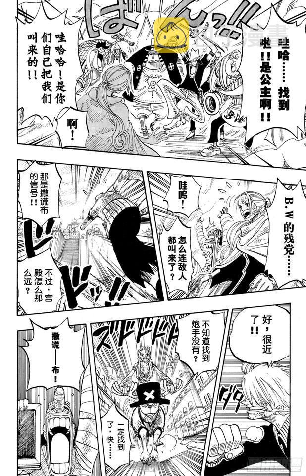 第204话 RED3