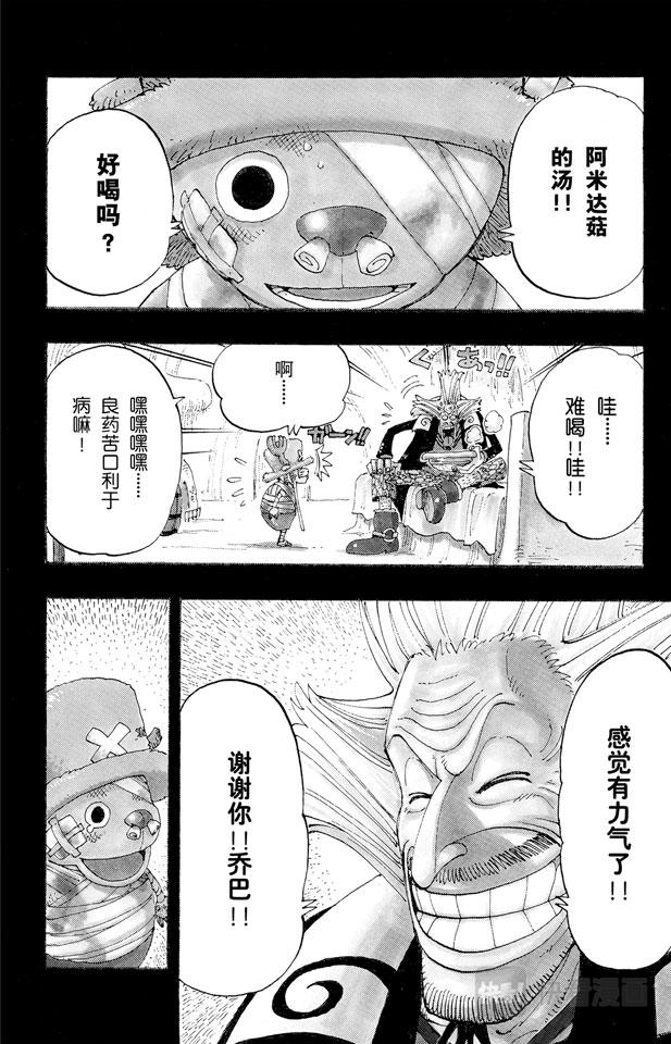 第144话 雪的故事1