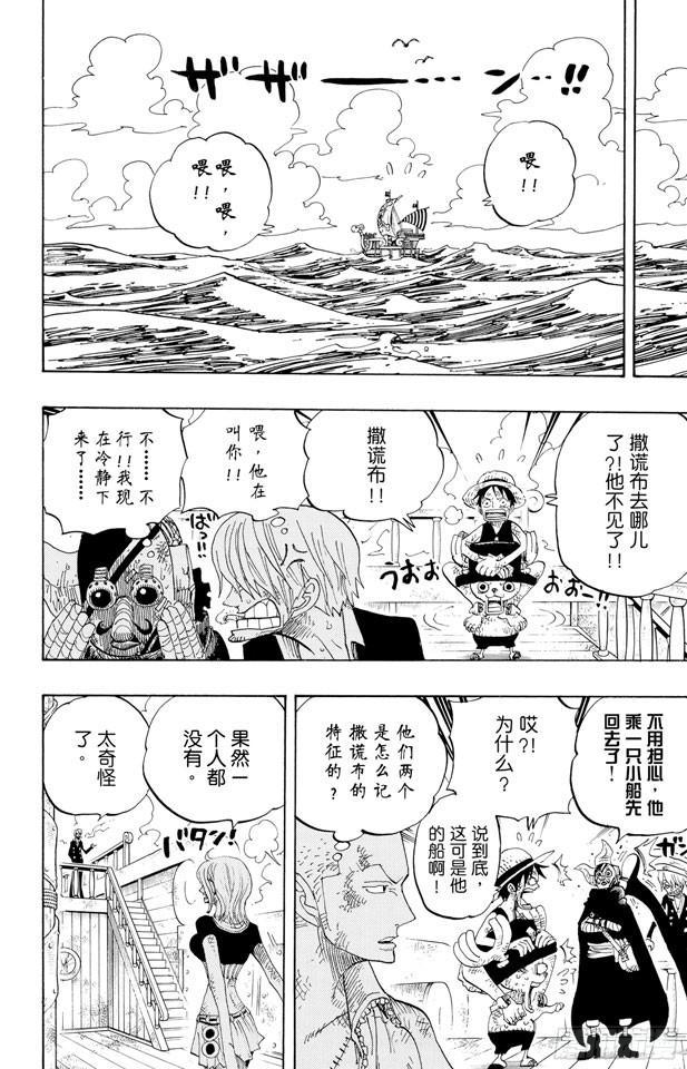 第430话 细雪飞舞，往事难忘1