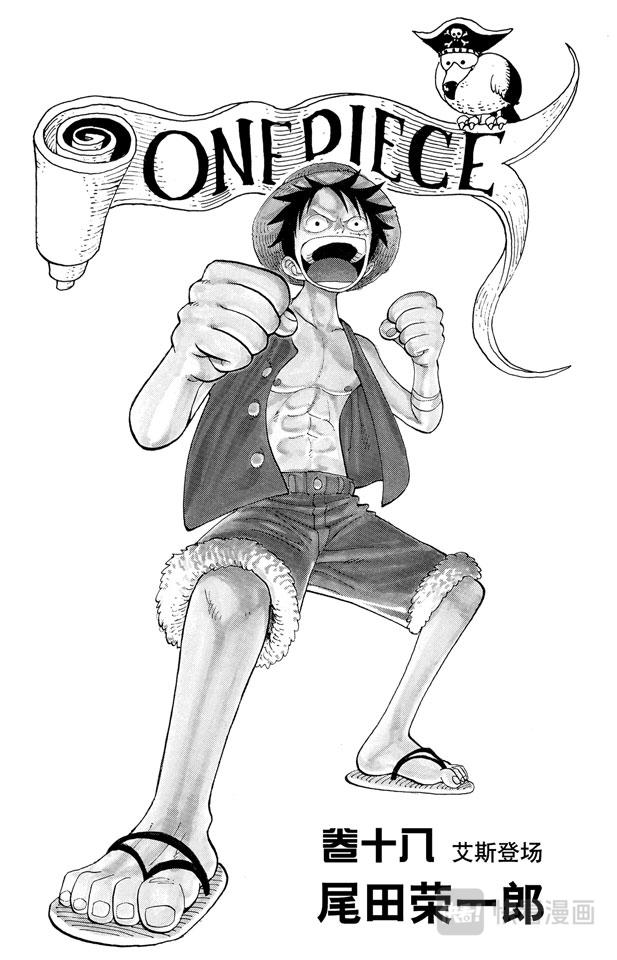 航海王热血航线体验服漫画,第156话 人妖晴朗日3图