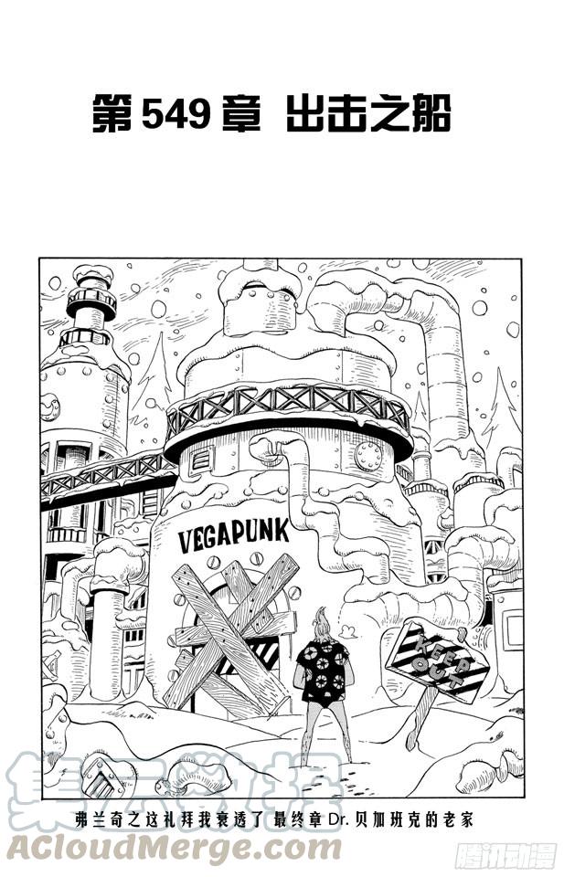 第549话 出击之船0