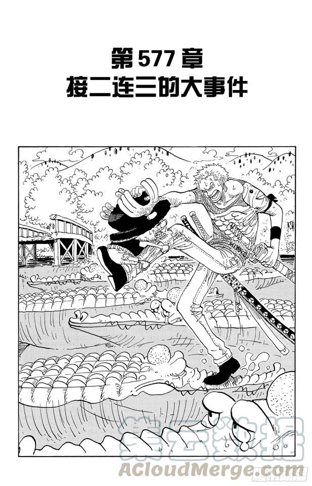 第577话 接二连三的大事件0