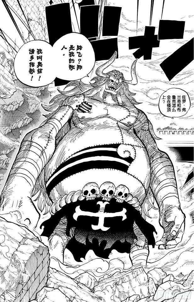 第470话 奥兹VS.草帽一伙2