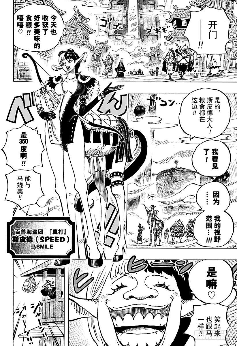 第917话 粮食宝船3