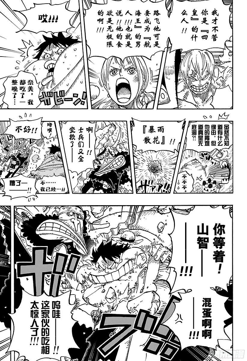 第842话 饱腹的威力4
