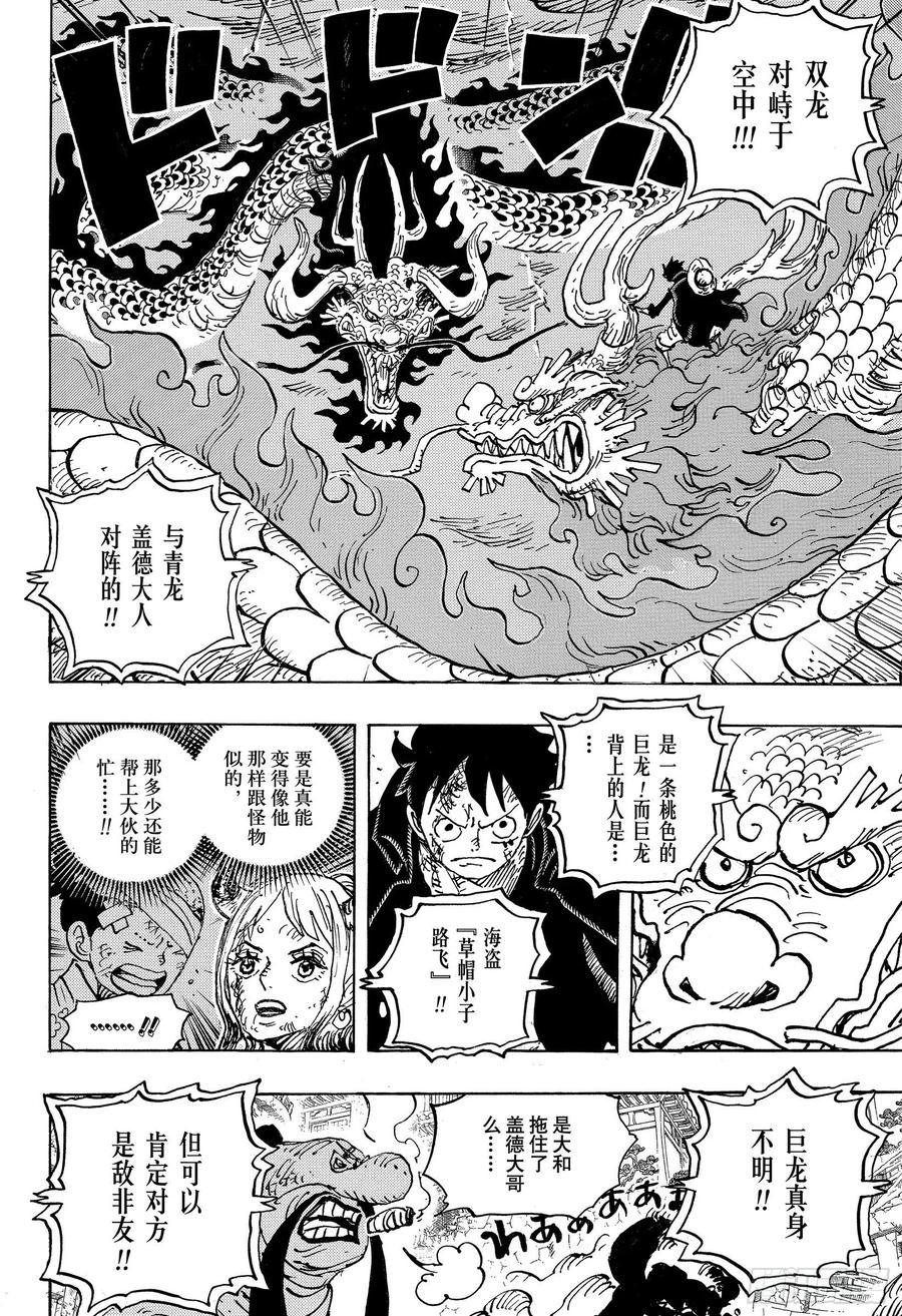 第1026话 天王山3