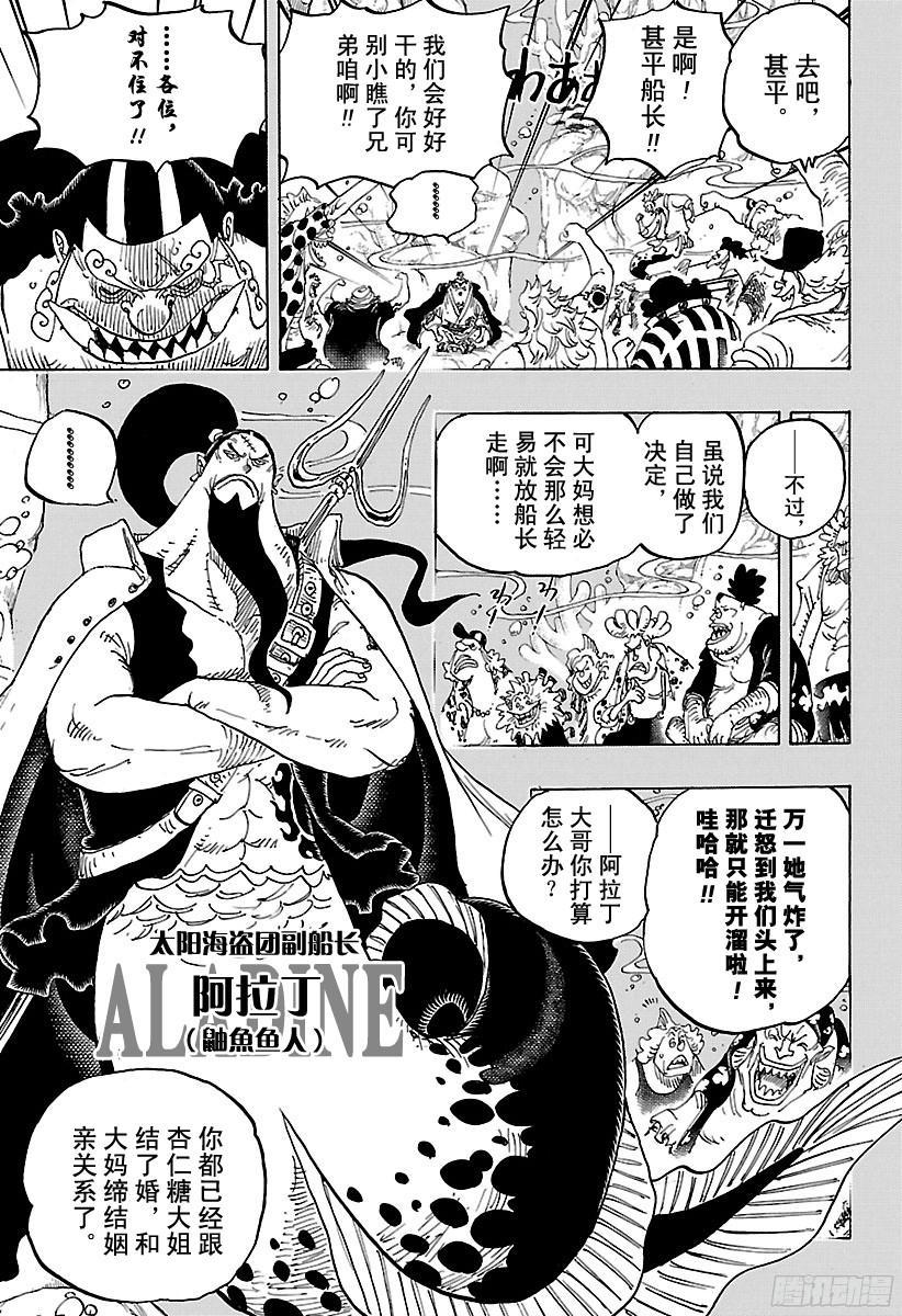 第830话 值得为之一搏的男人4