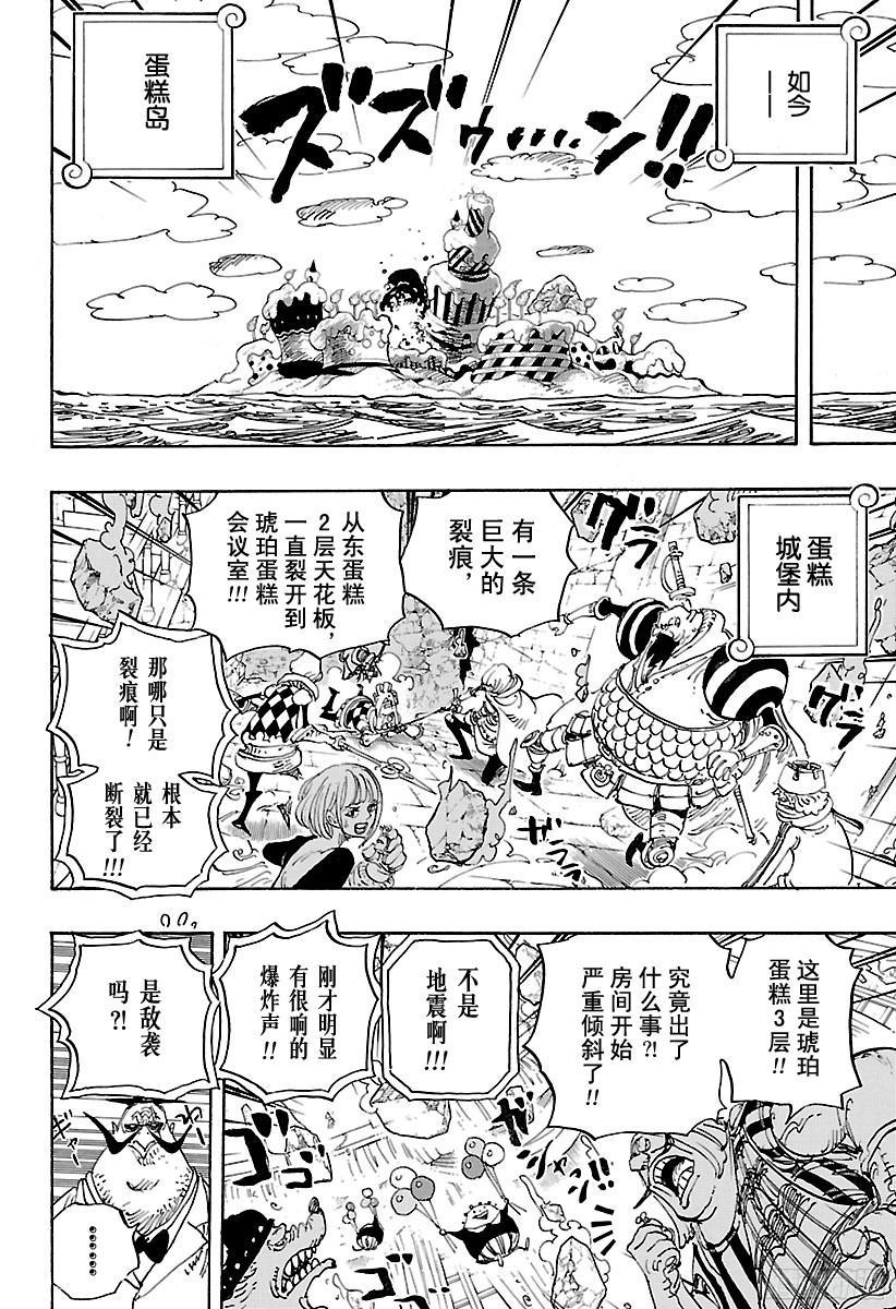第872话 融化3