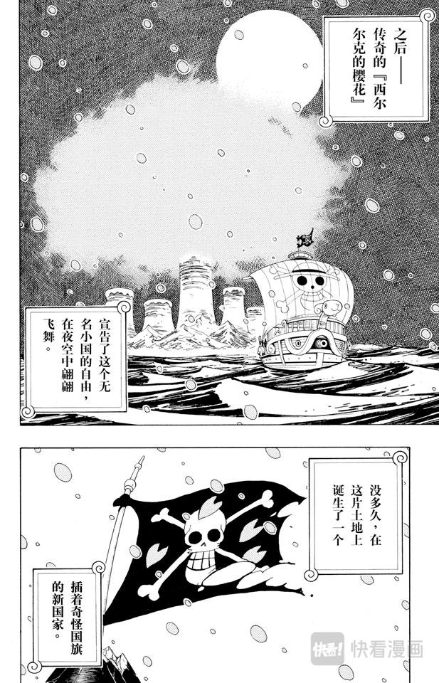 第154话 前往阿拉巴斯坦1
