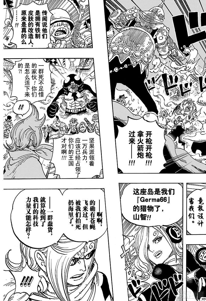 第898话 一定会回去2