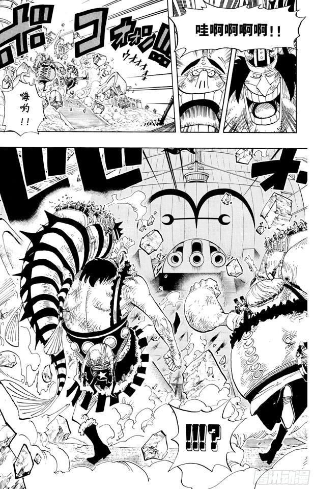 航海王漫画,第424话 救生船5图