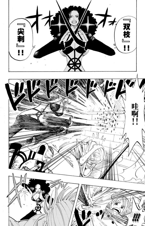 第191话 操纵天候的女人1