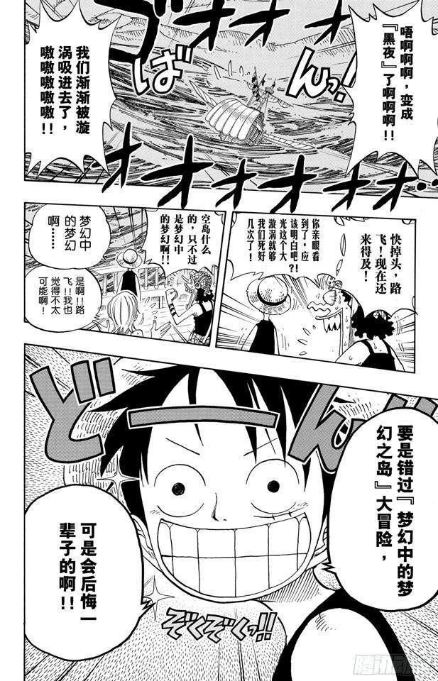 第236话 船要飞上天3