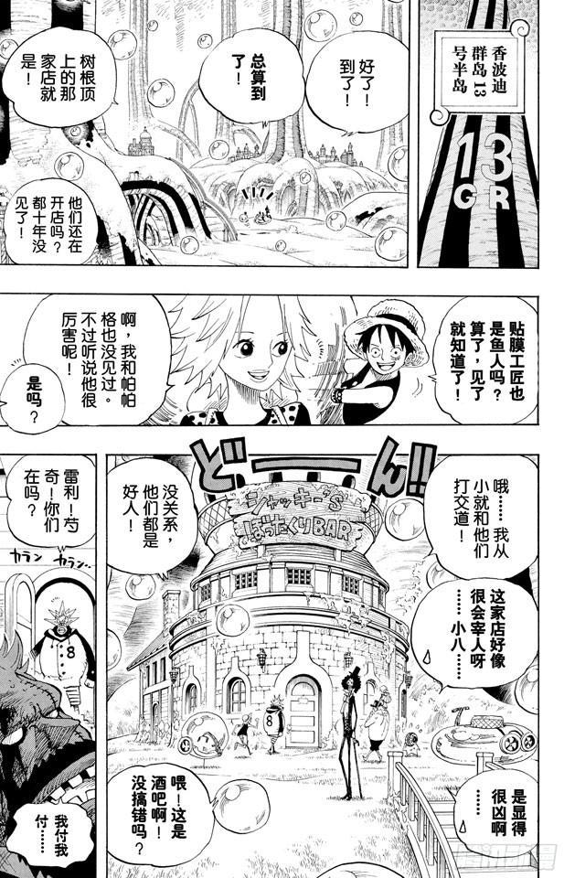 第498话 11名超新星4