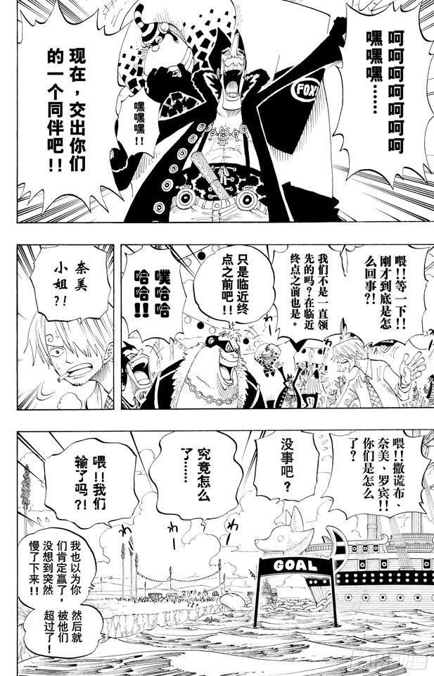 第309话 武斗怪物3