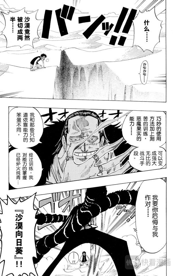 第178话 LEVEL.G•L4