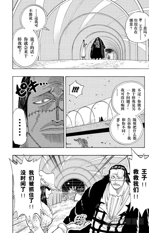 第174话 Mr.王子3