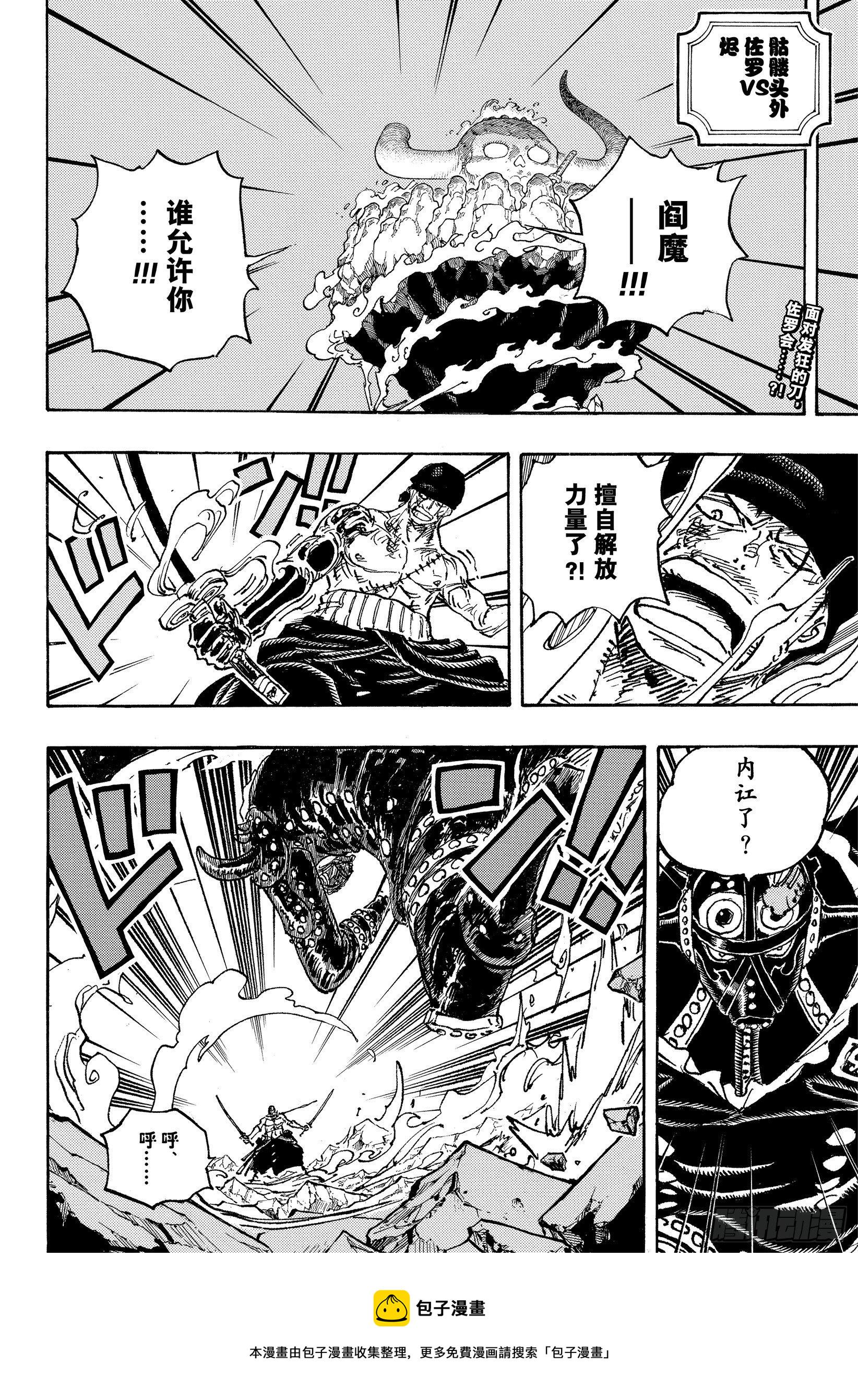 第1033话 霜月耕三郎1