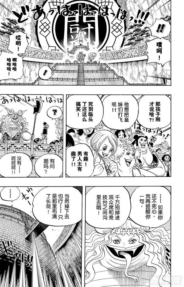 第519话 王者资质4