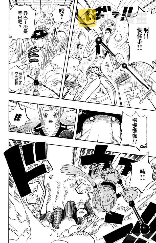 第411话 奈美VS.佳妮法3