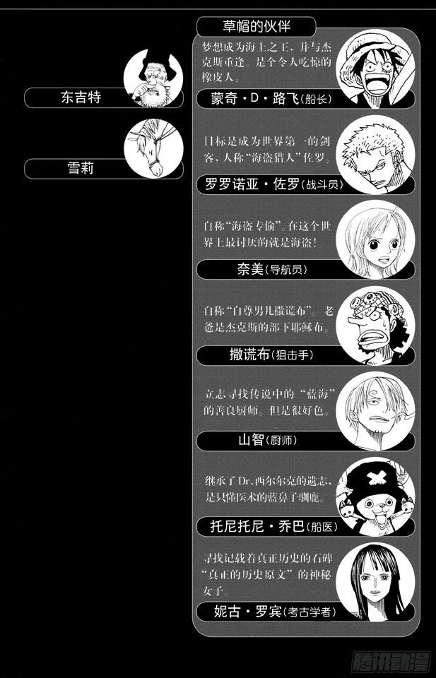 第306话 环岛划艇赛4