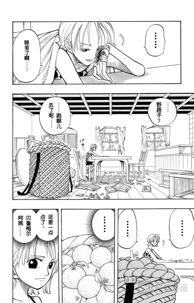 航海王热血航线体验服漫画,第77话 梦想的第一步4图