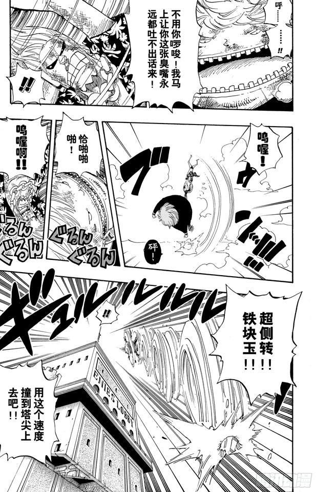 航海王动漫策驰影院漫画,第406话 生命归还3图