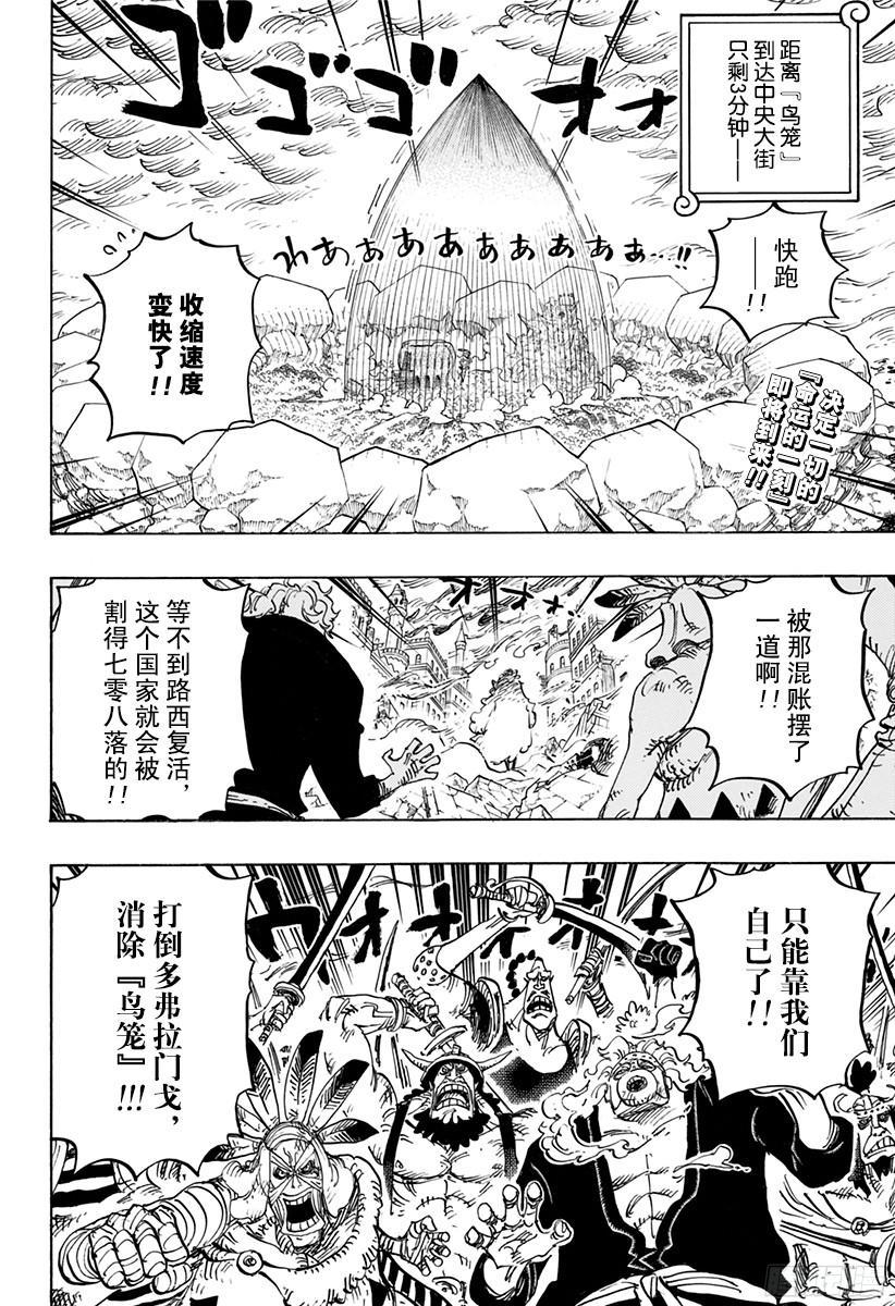 第788话 我的战斗1