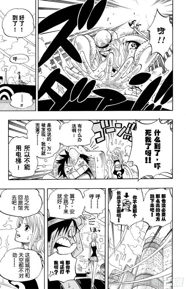 第340话 生活在黑暗中的女人2