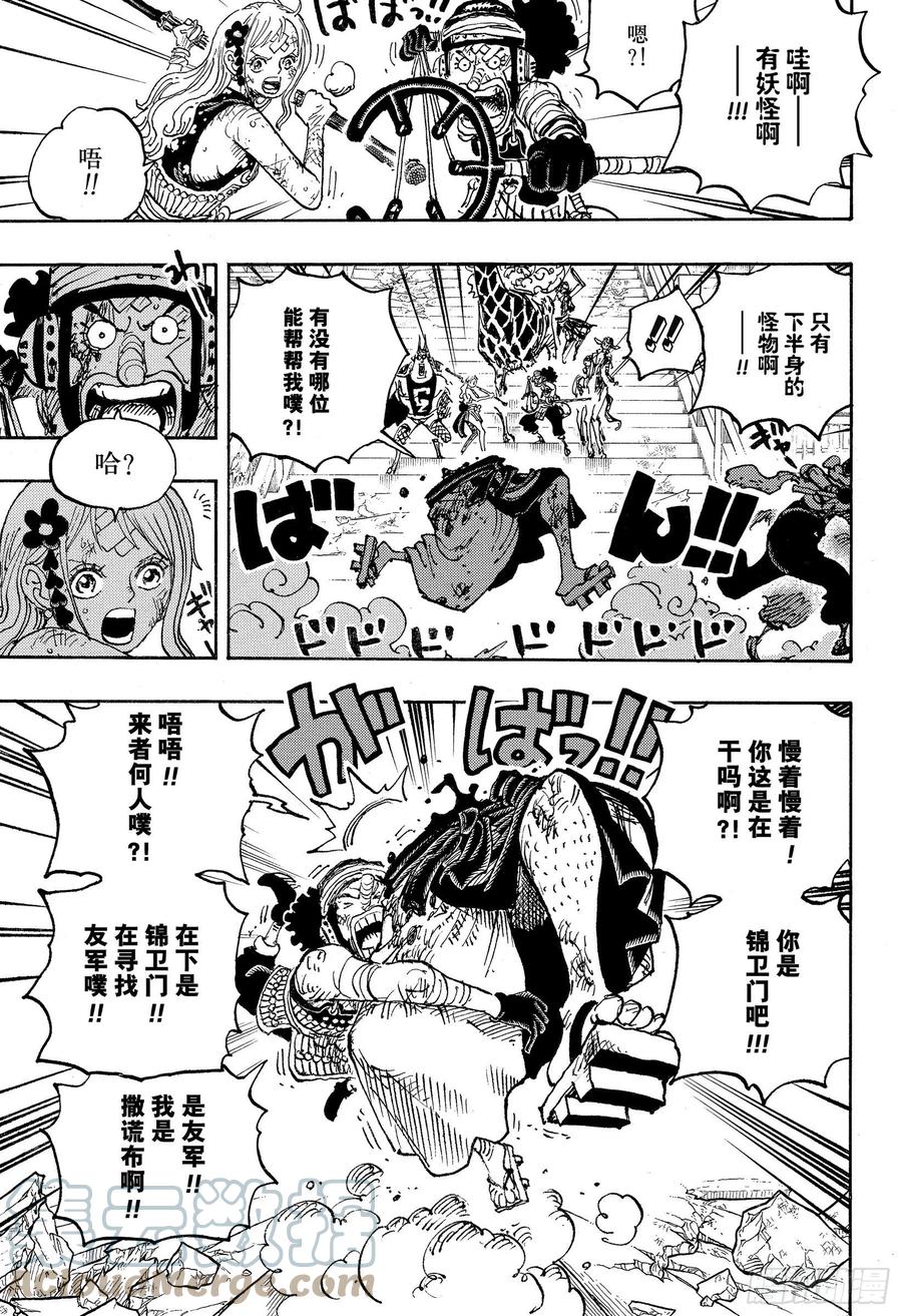 第1030话 诸行无常之声响4
