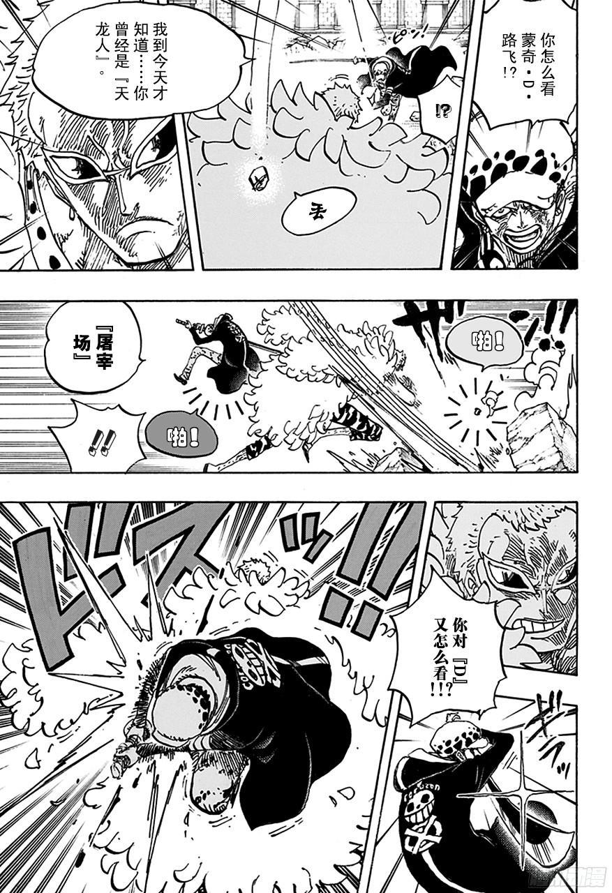 第768话 那一天未扣下的扳机2