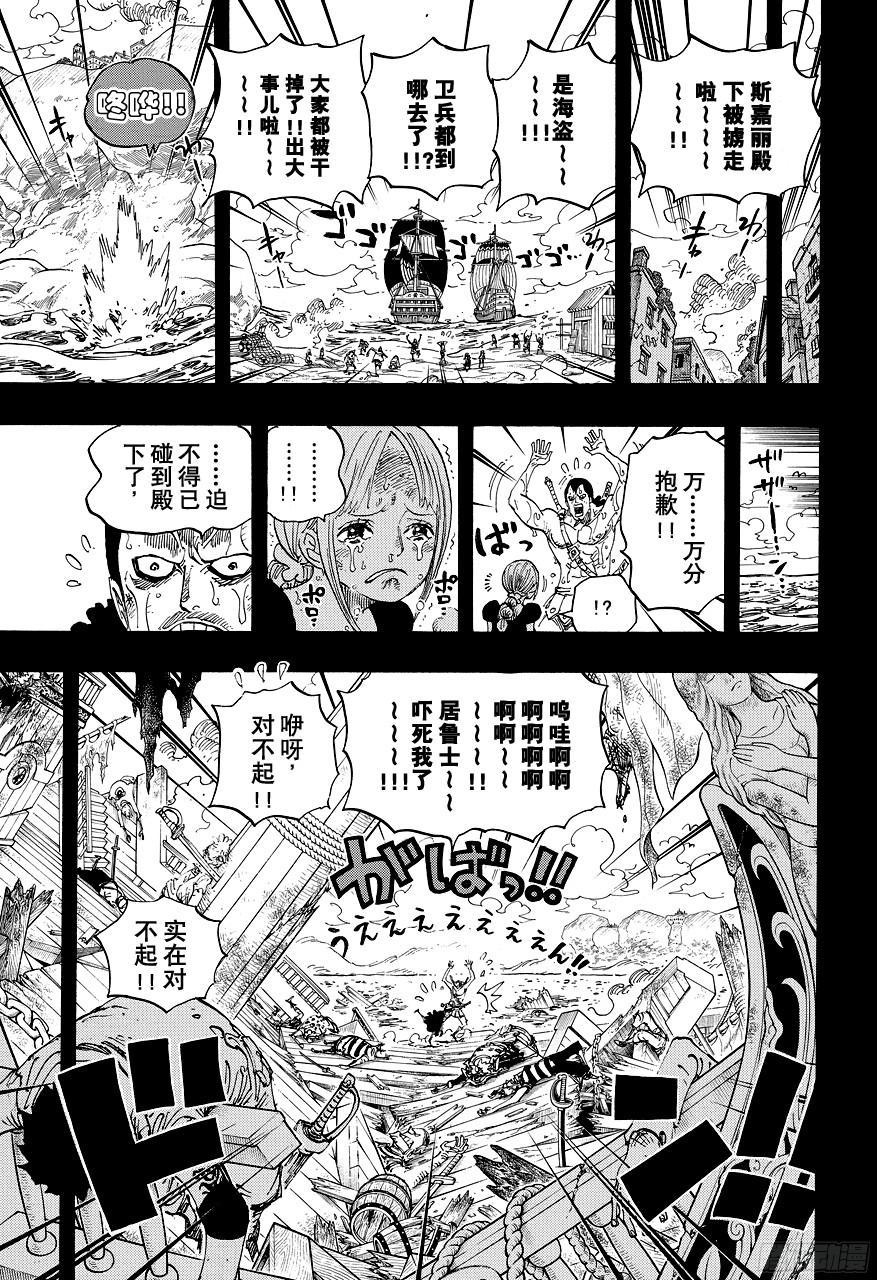 第742话 永远都在你身边4