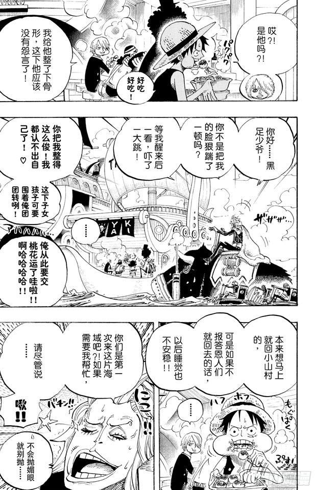 第496话 干荆蔓红树4