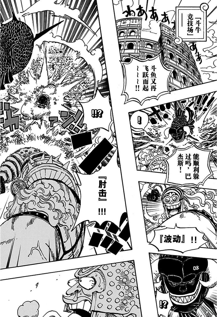 第737话 干部塔3