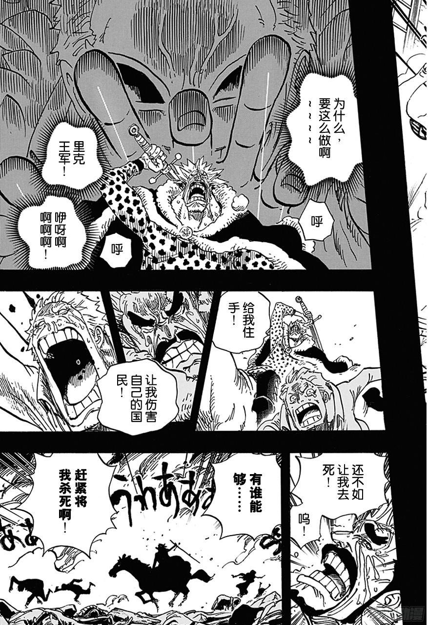 第728话 悲剧的数量4