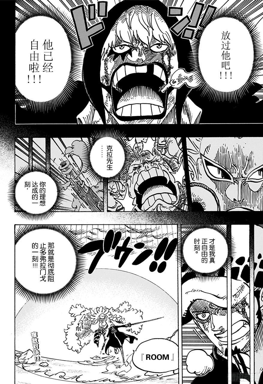 第768话 那一天未扣下的扳机1