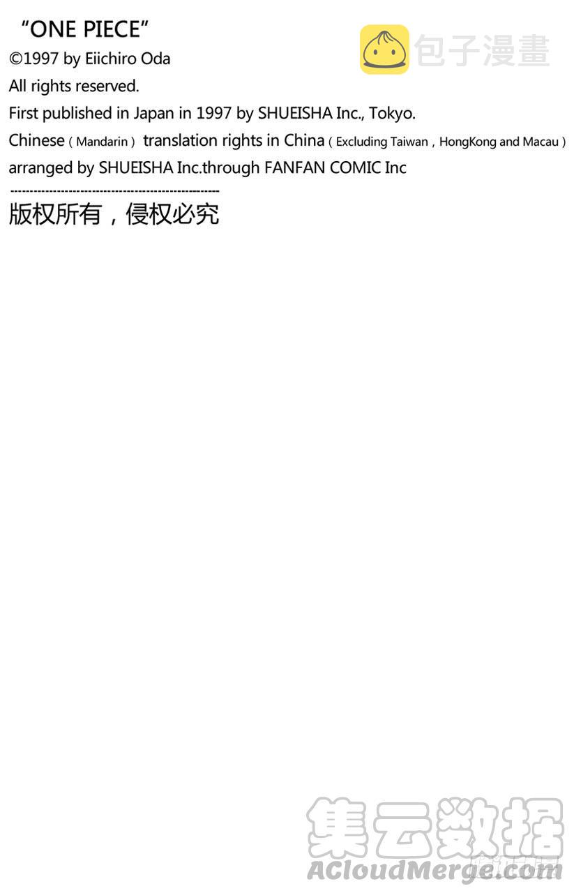 第689话 无形之岛0