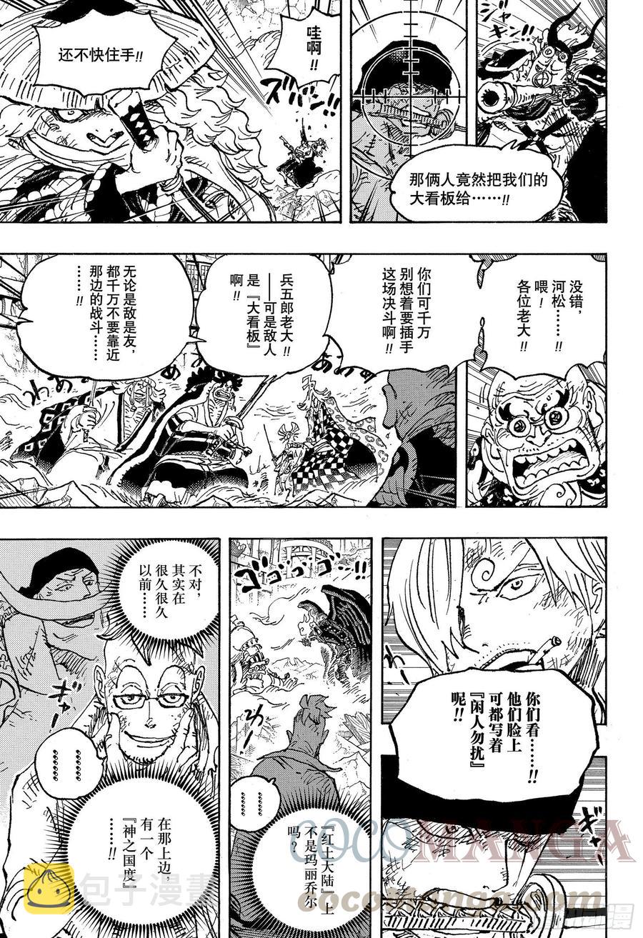 第1023话 一模一样2