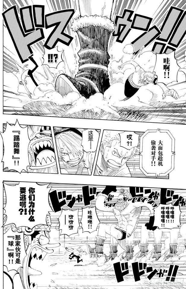 第311话 暴力游戏3