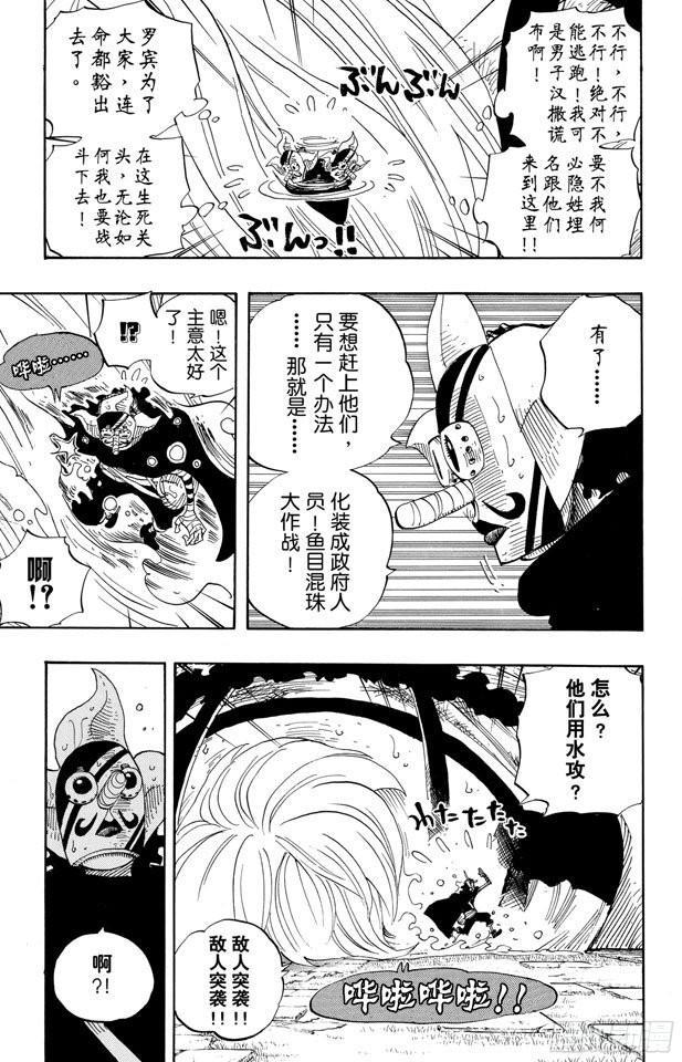 第384话 吹起反攻的号角2