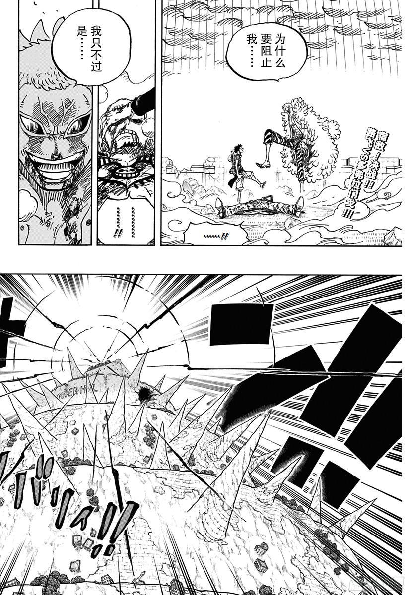 航海王免费完整版全集免费播放漫画,第782话 “邪恶化身”2图