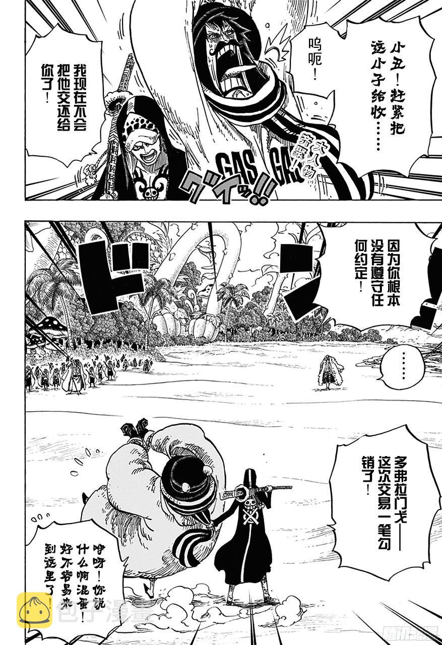 第713话 撒谎兰度1