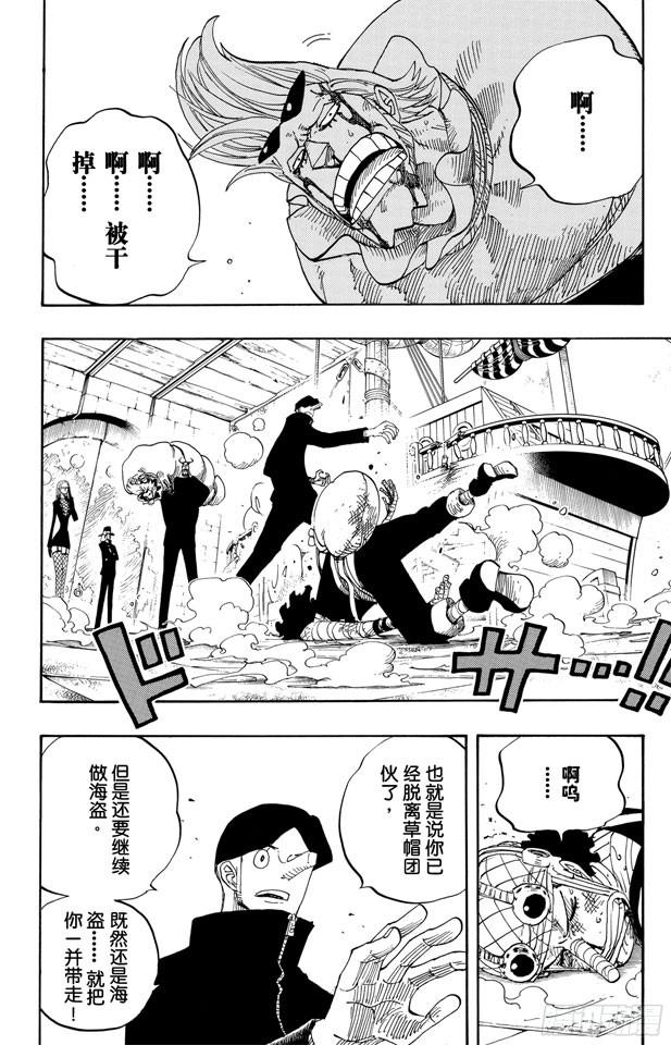 第359话 找到了1