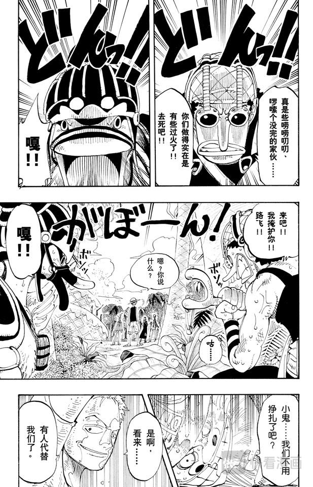 第123话 路飞VS.Mr.34